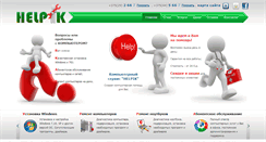 Desktop Screenshot of helpik.by